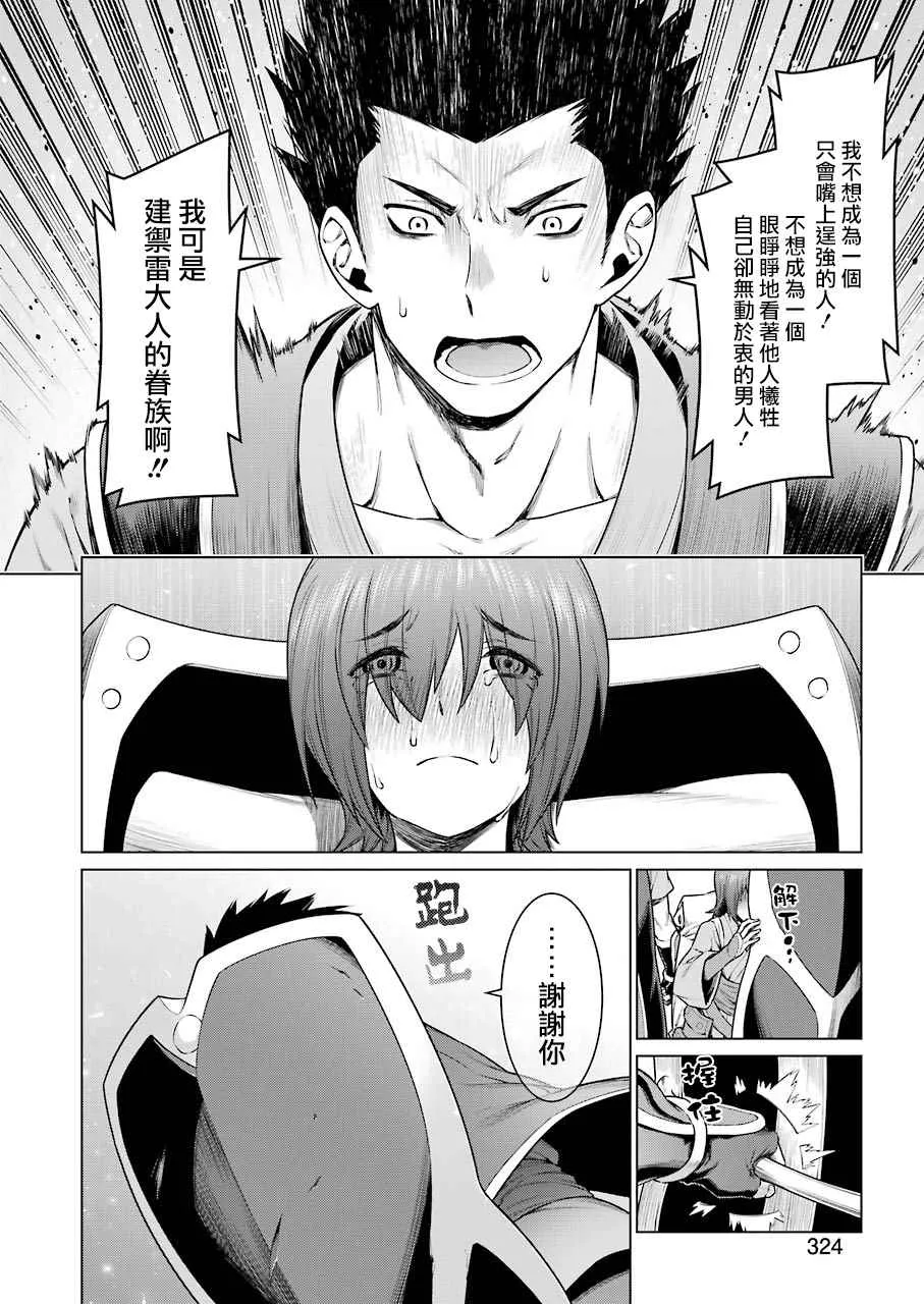 第80话 第13页
