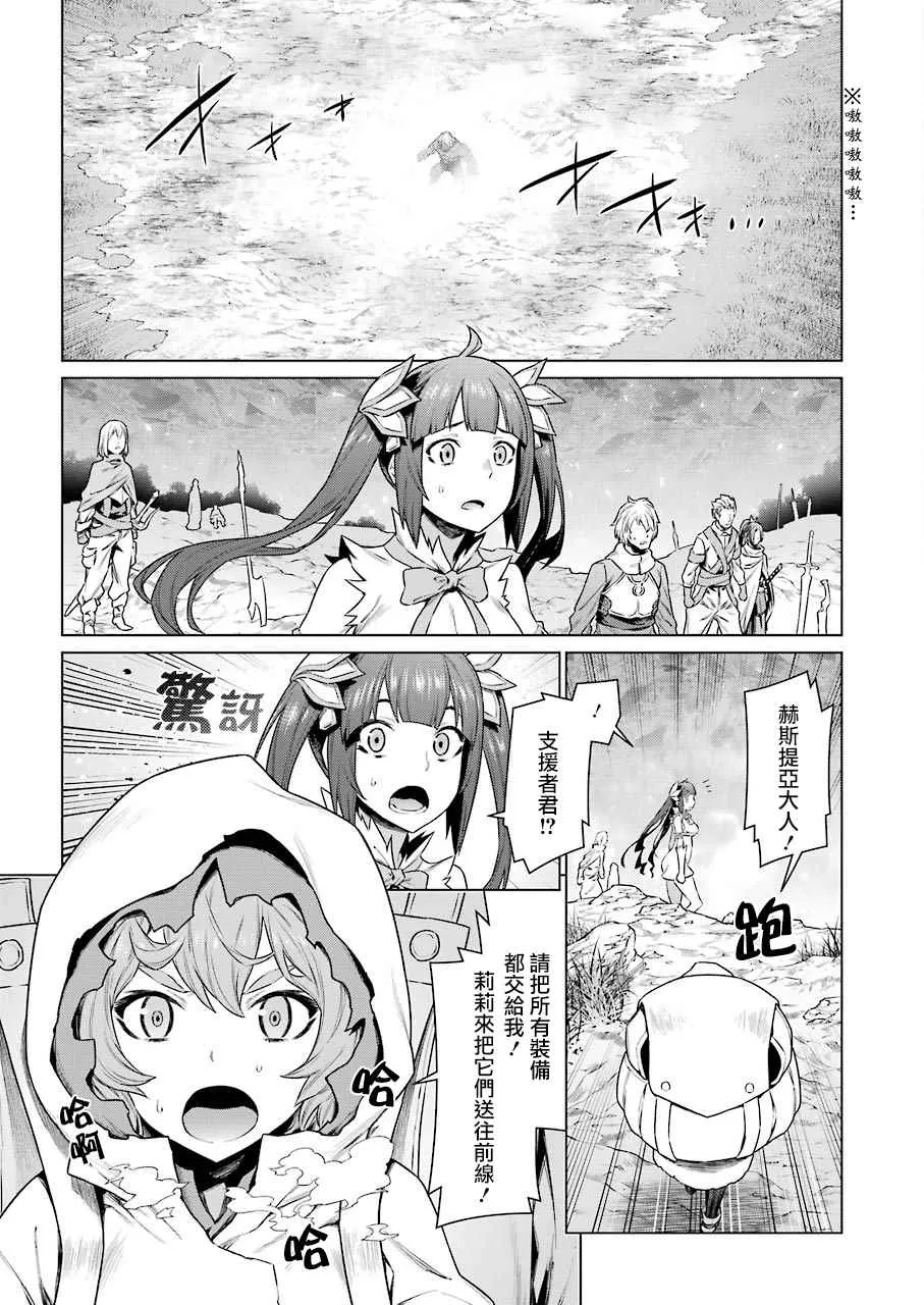 第80话 第14页