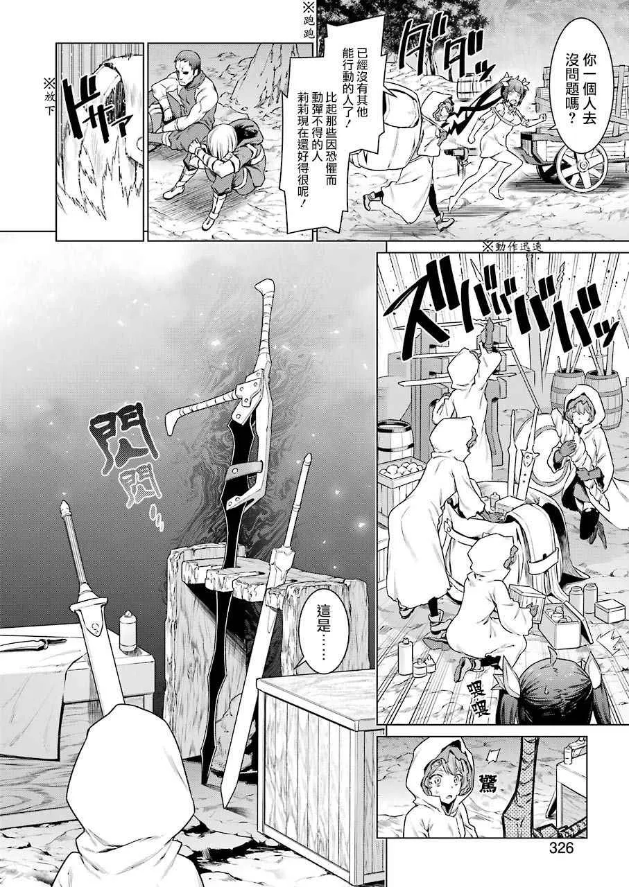 第80话 第15页