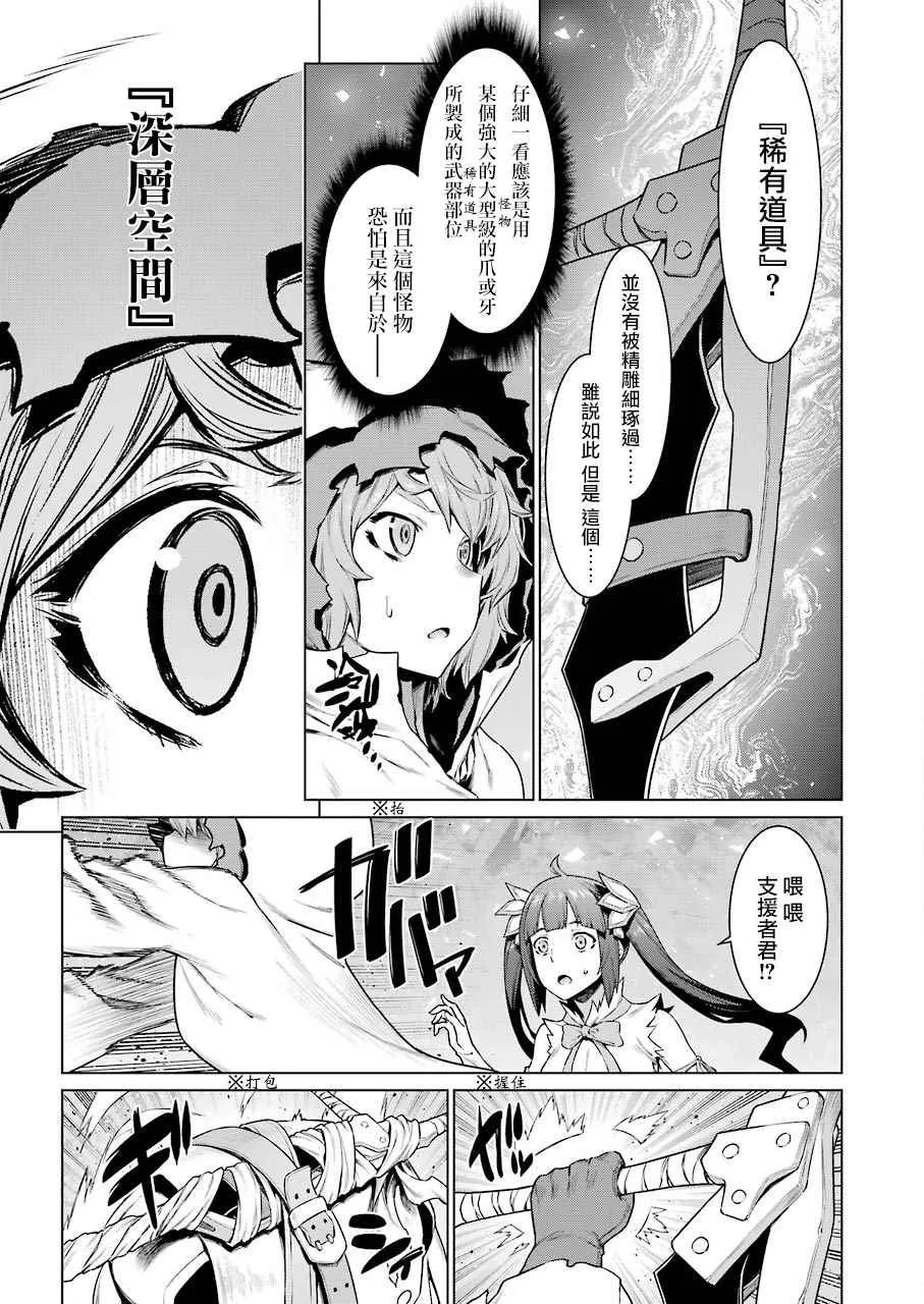 第80话 第16页