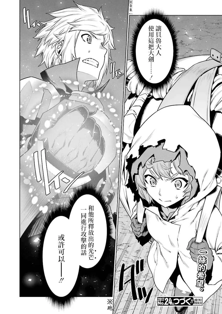 第80话 第17页