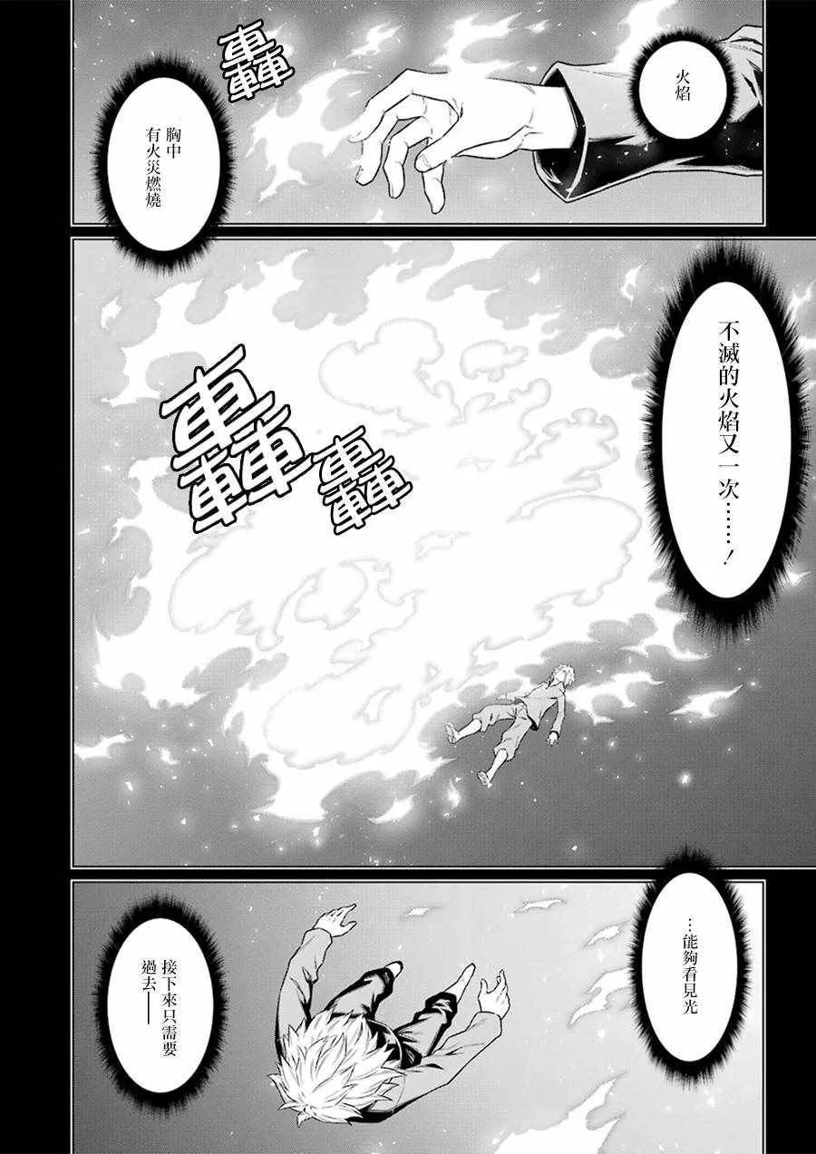 第82话 第12页