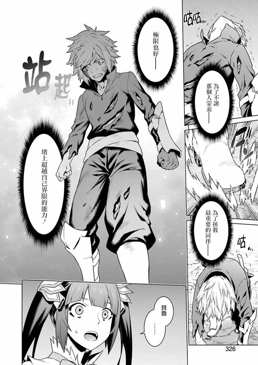 第82话 第16页