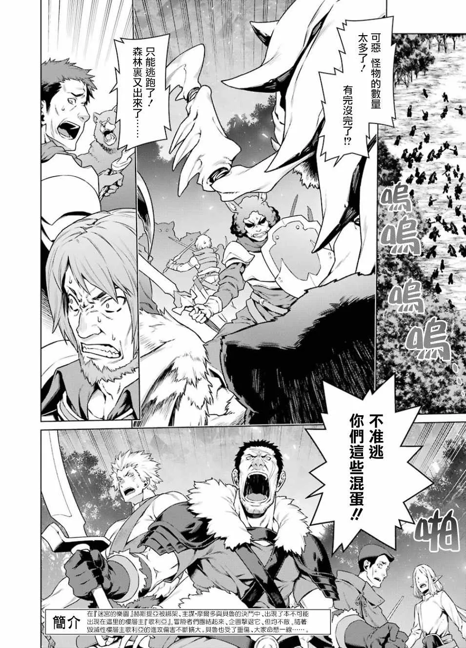 第83话 第2页