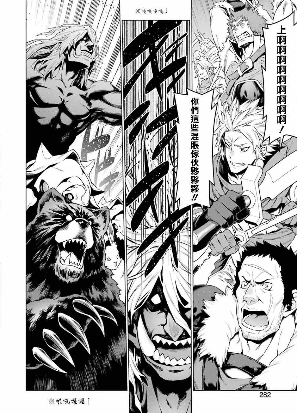第83话 第6页
