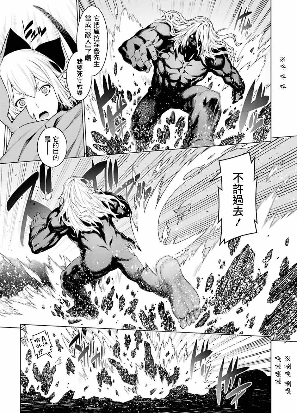 第83话 第7页