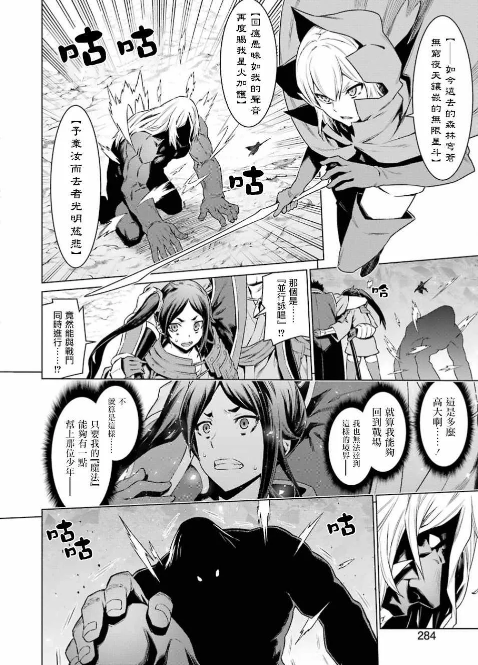 第83话 第8页