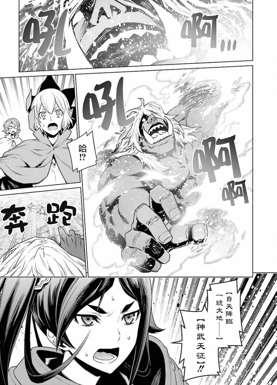 第83话 第11页