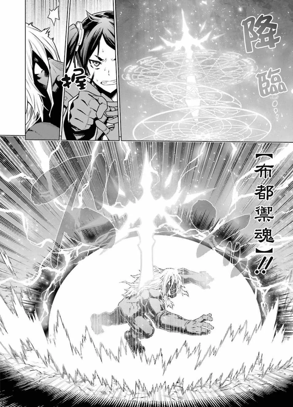 第83话 第12页