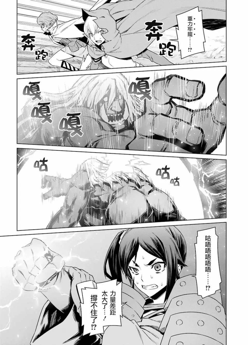 第83话 第13页