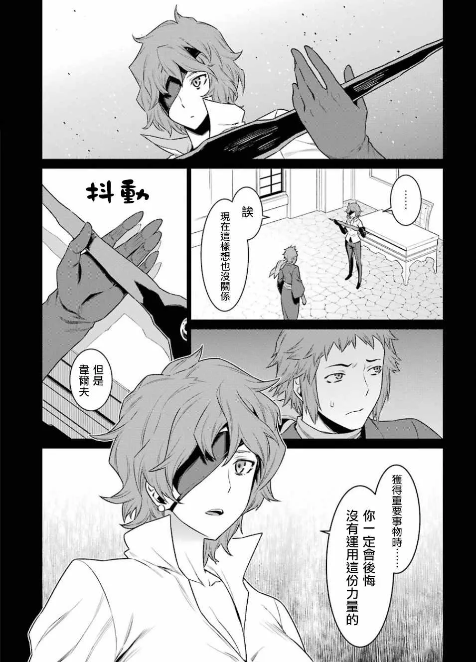 第83话 第16页