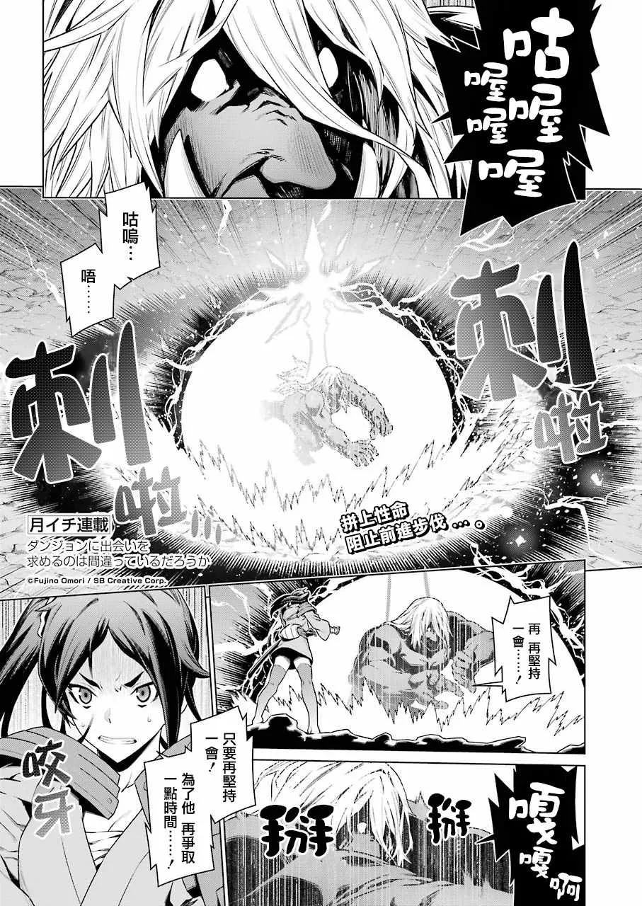 第84话 第1页