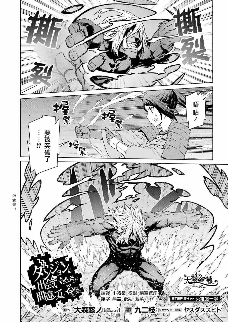 第84话 第2页