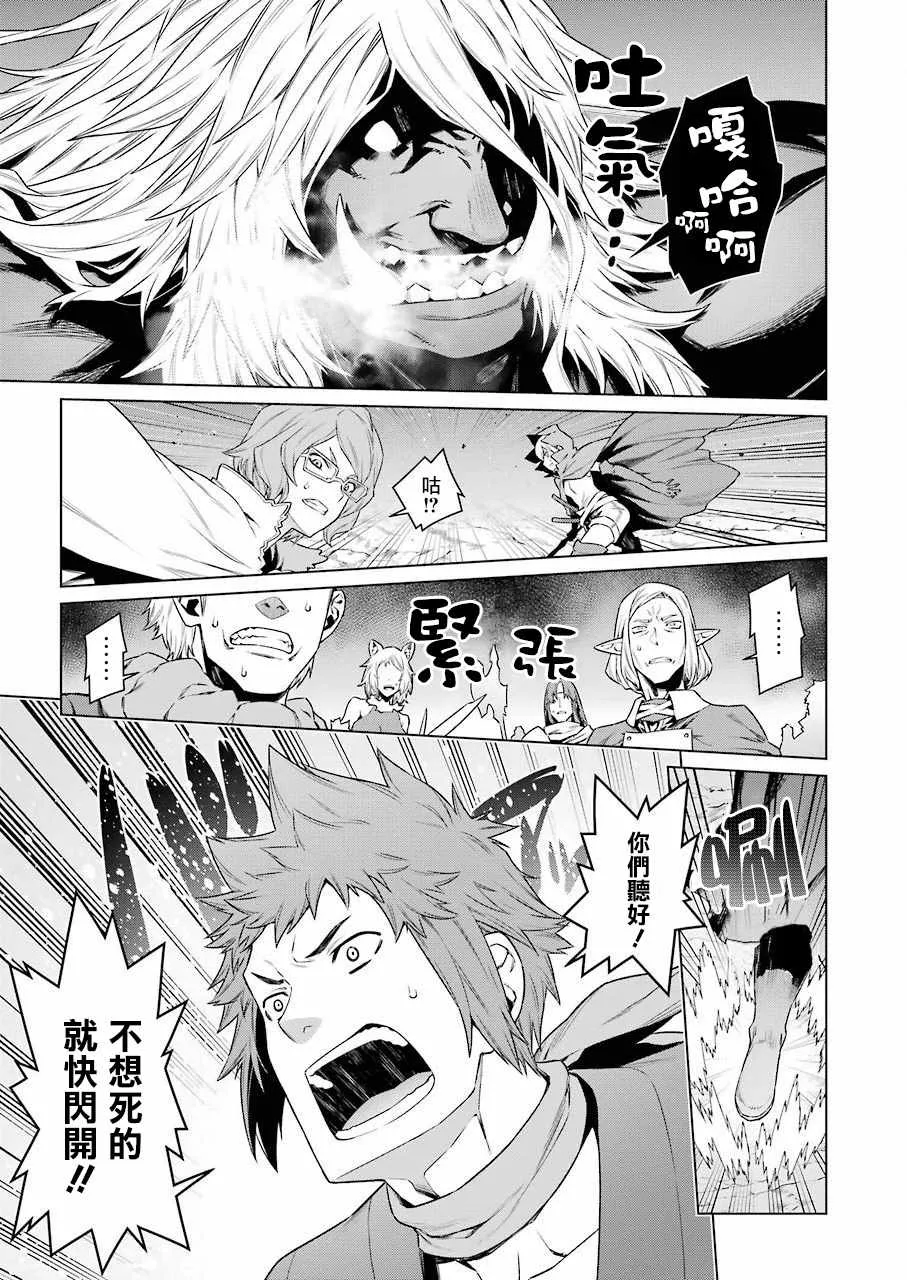 第84话 第3页