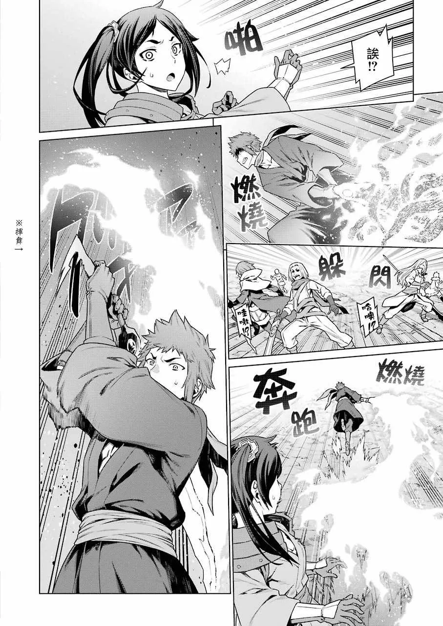 第84话 第4页