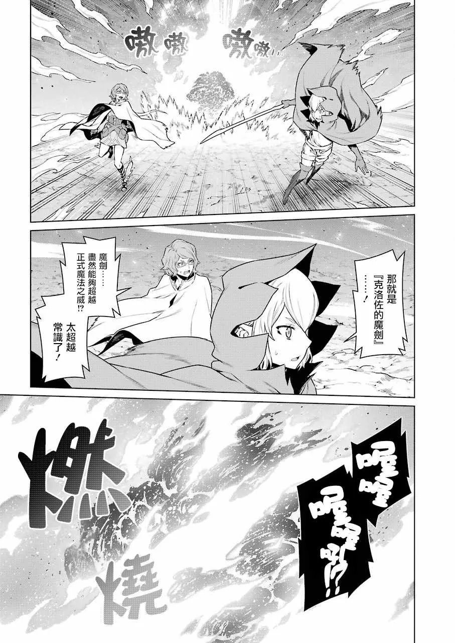 第84话 第7页