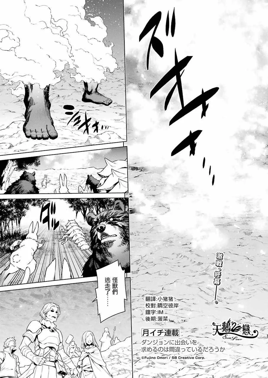 第85话 第1页