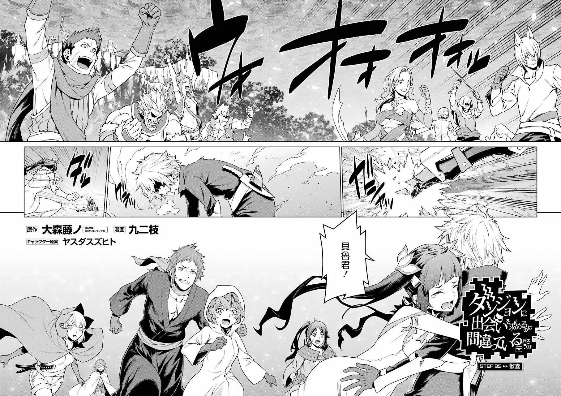 第85话 第3页