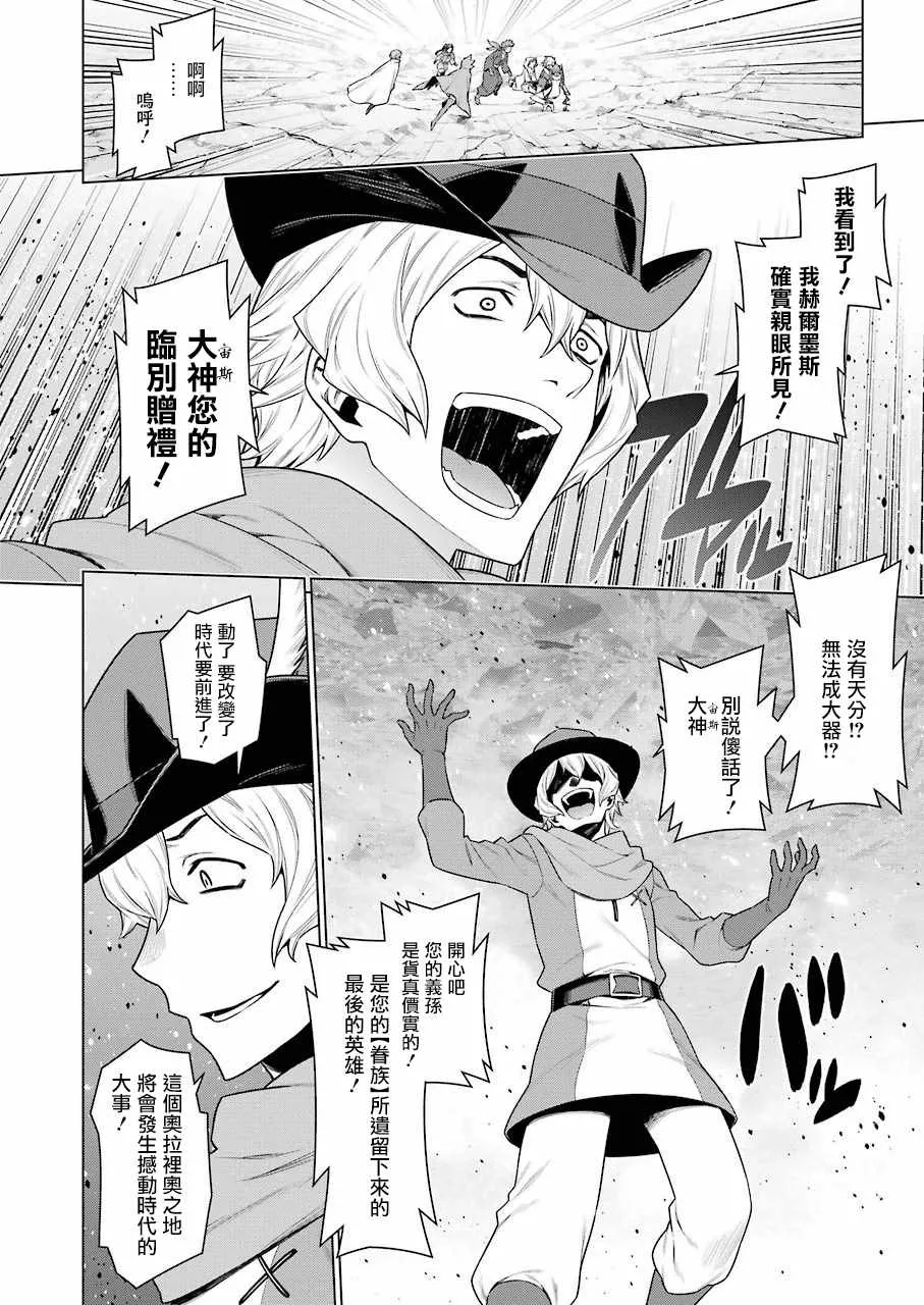 第85话 第4页