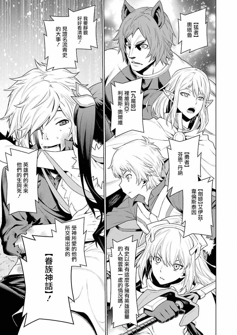 第85话 第5页
