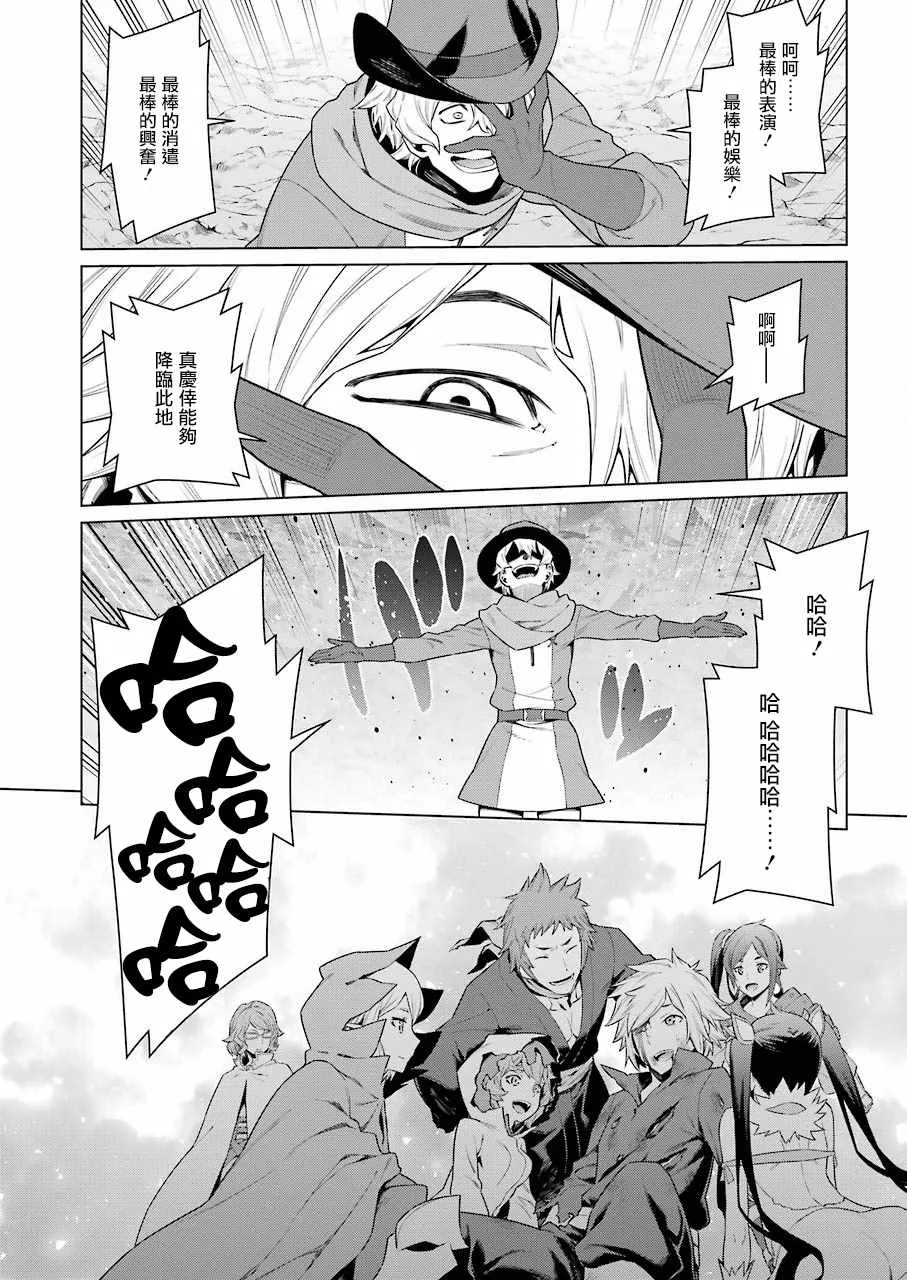 第85话 第6页