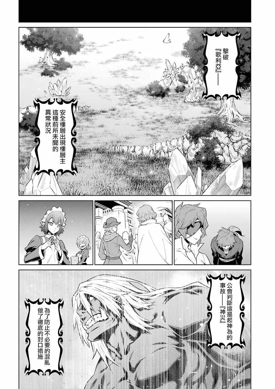 第85话 第7页