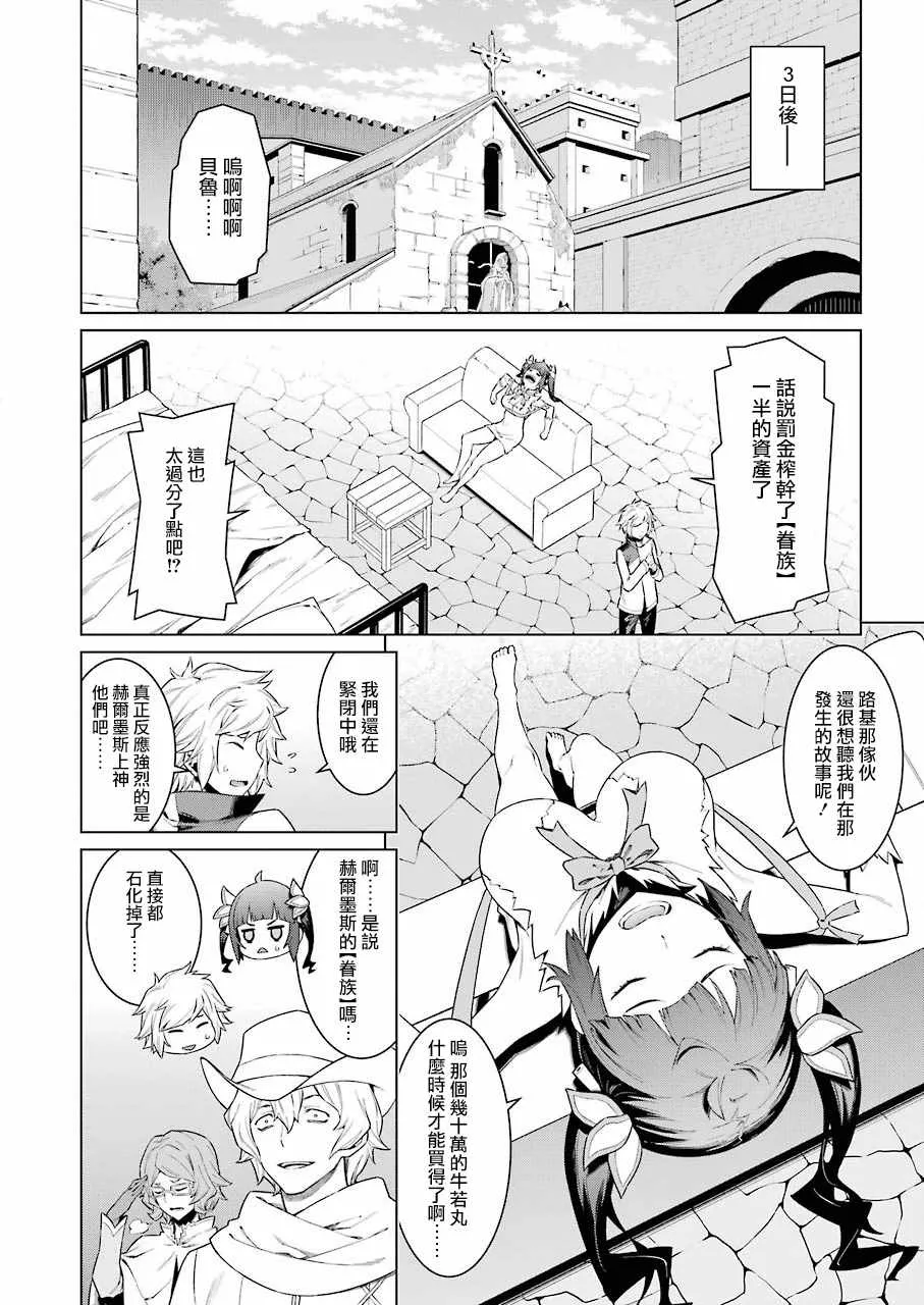 第85话 第8页