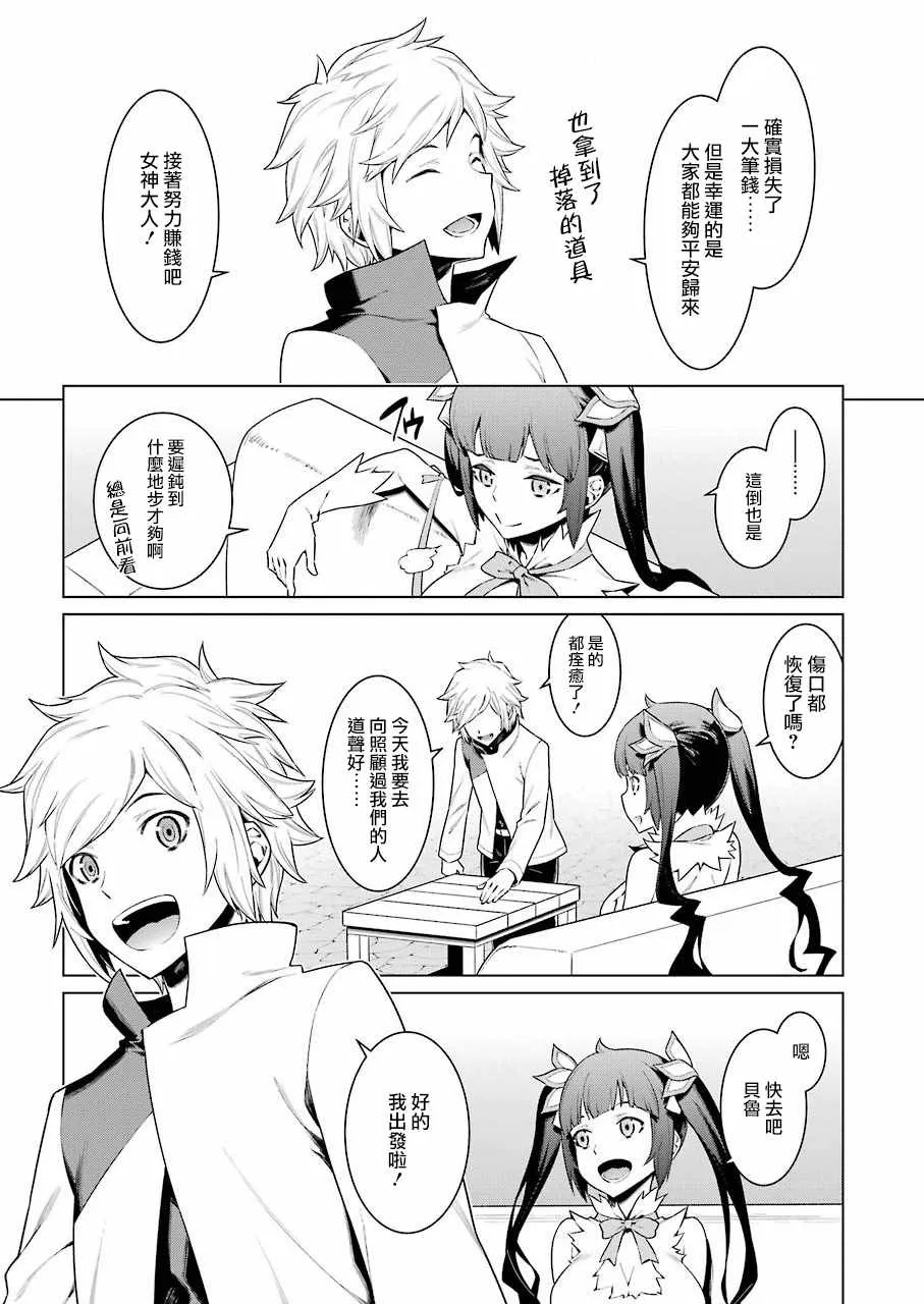 第85话 第9页