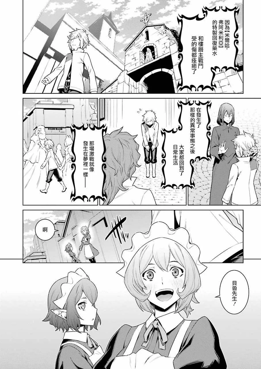 第85话 第10页