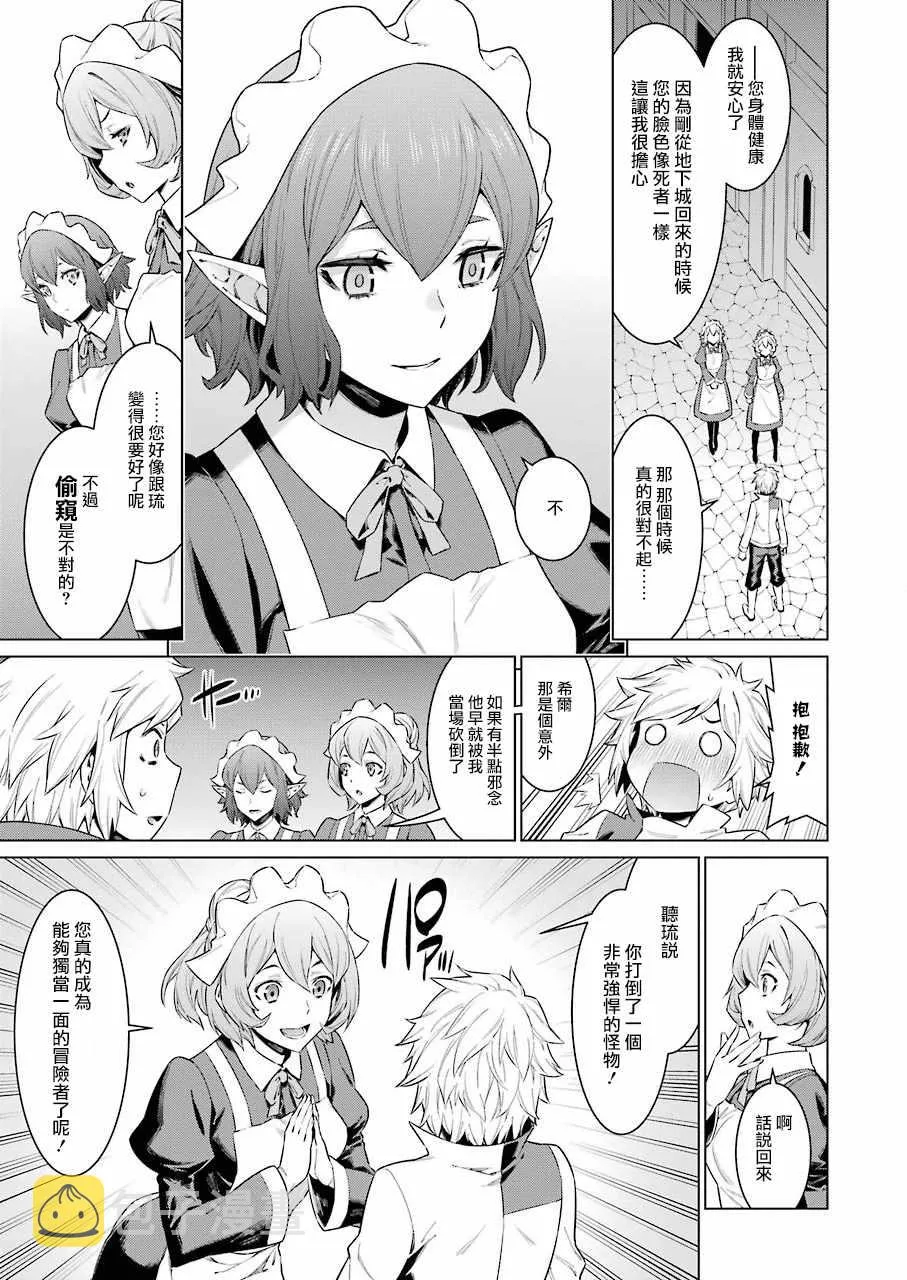 第85话 第11页