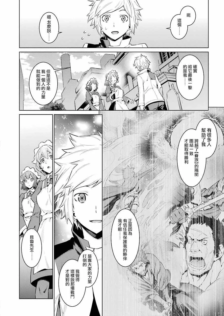 第85话 第12页