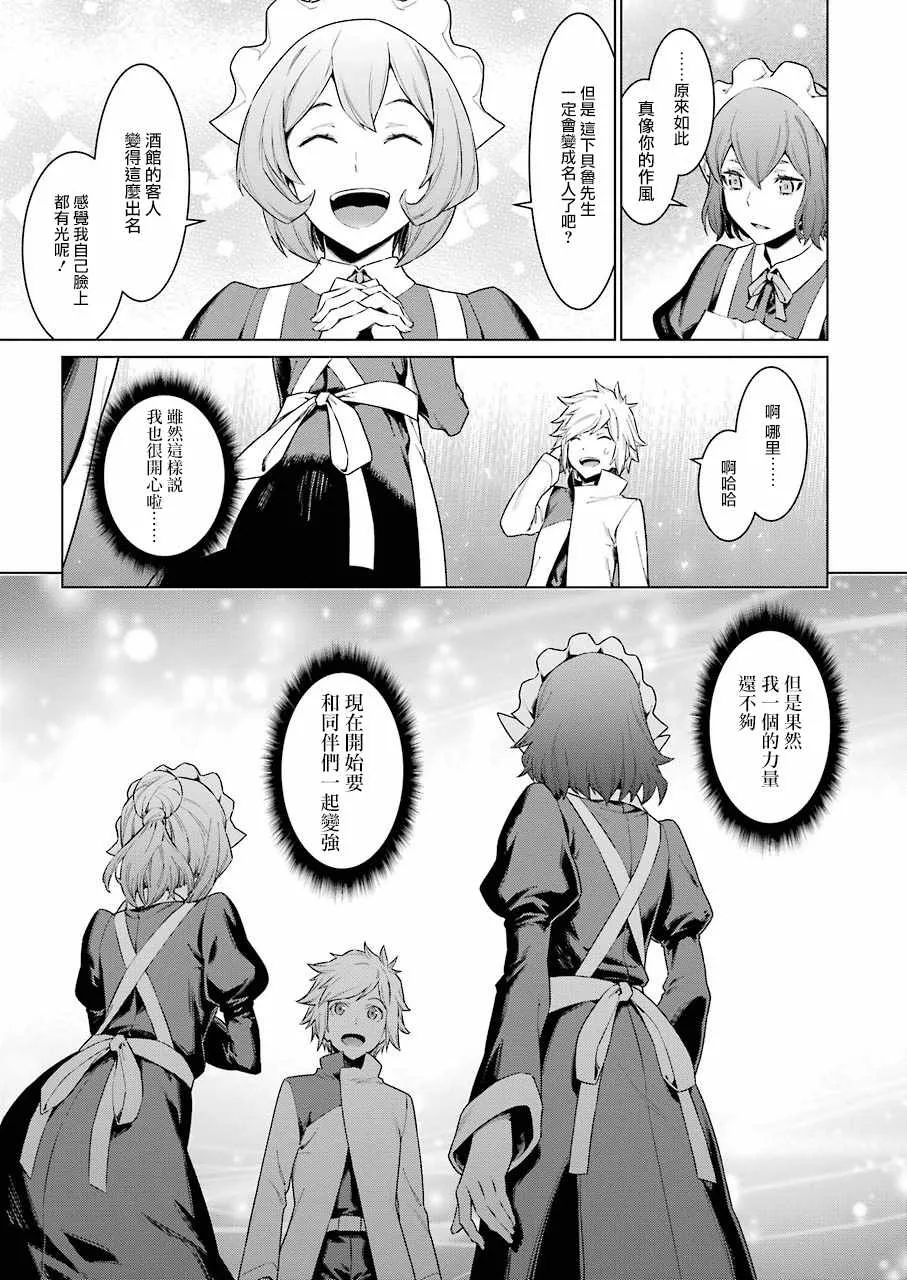 第85话 第13页