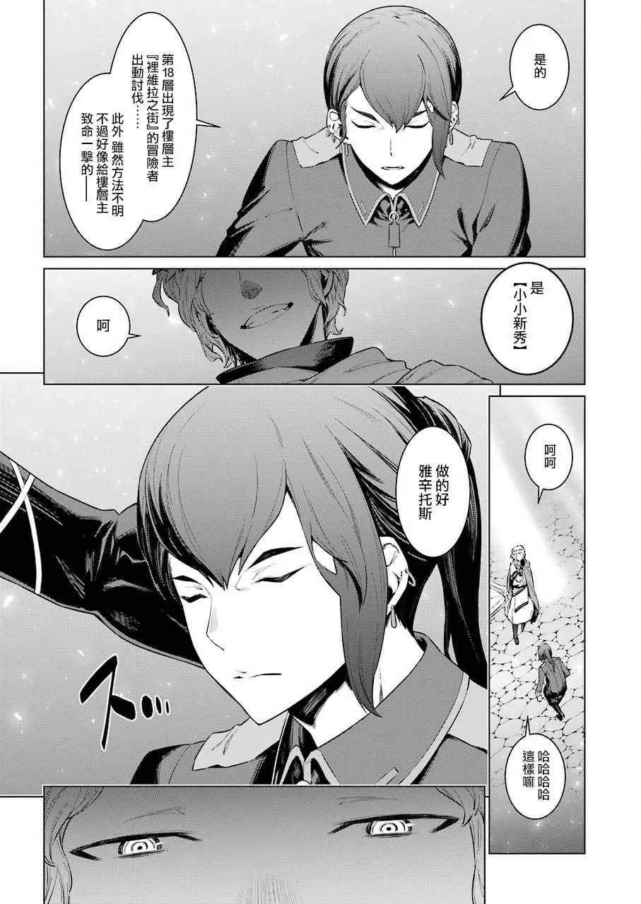 第85话 第15页