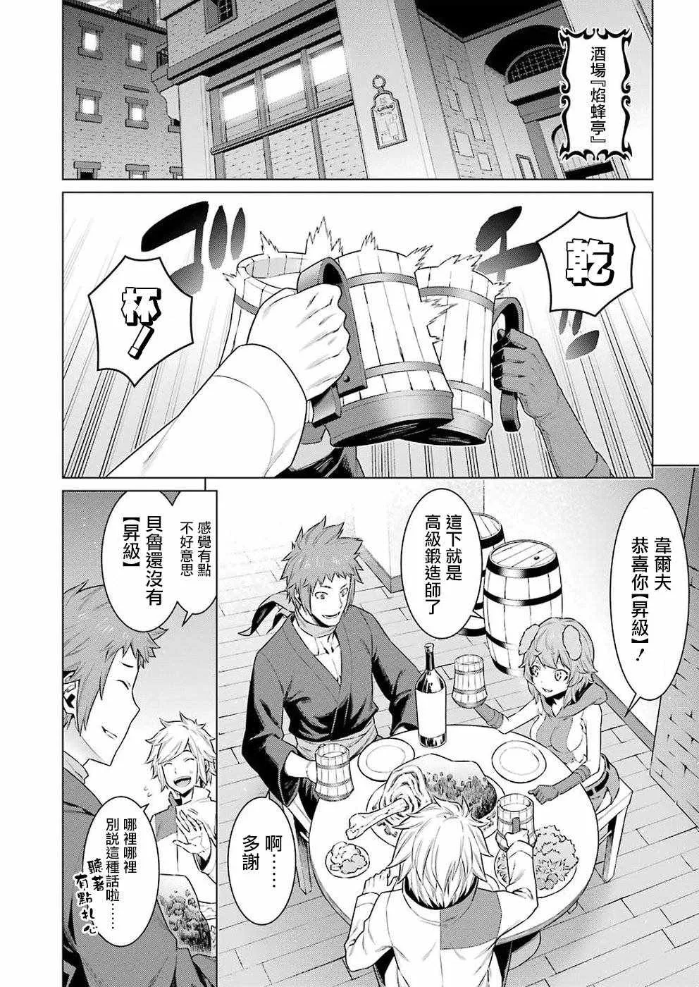 第86话 第6页