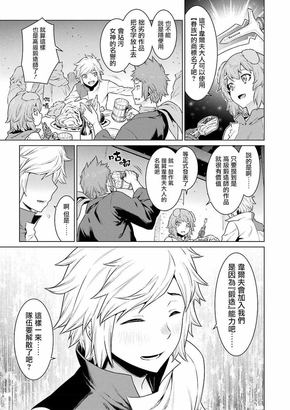 第86话 第7页