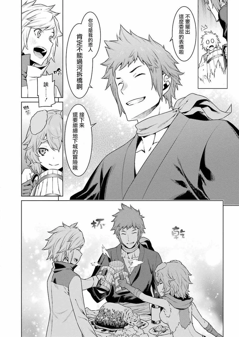 第86话 第8页