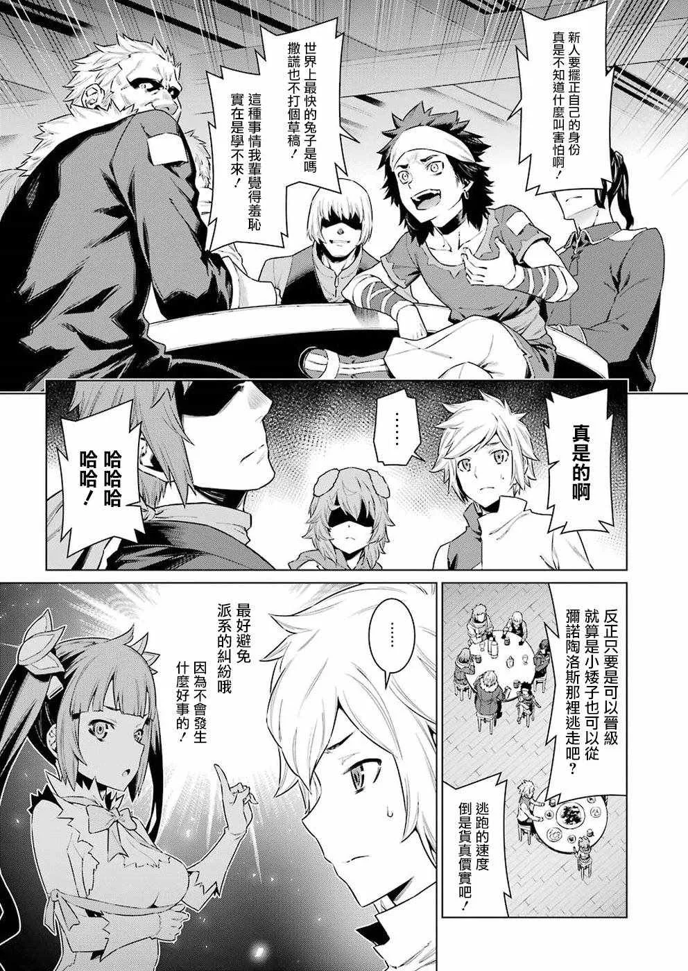 第86话 第11页