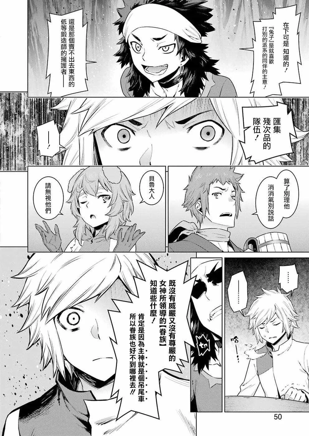 第86话 第12页