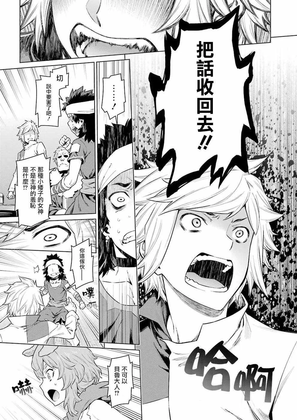 第86话 第13页