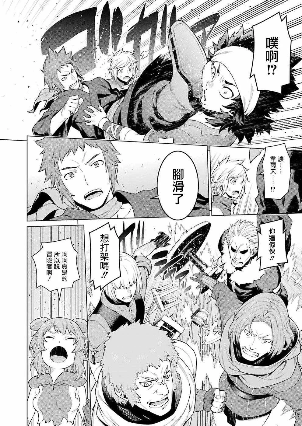第86话 第14页