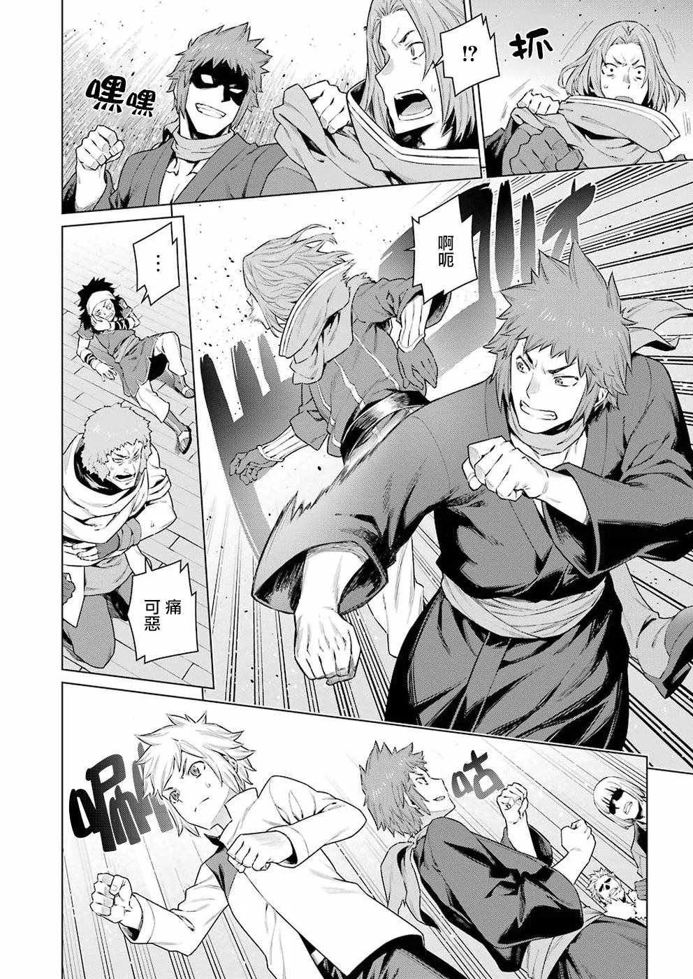第86话 第16页