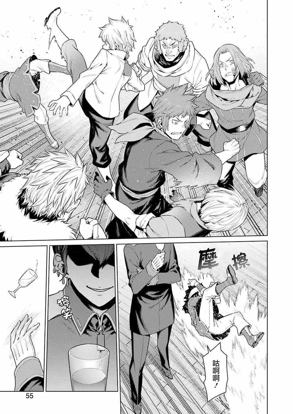 第86话 第17页