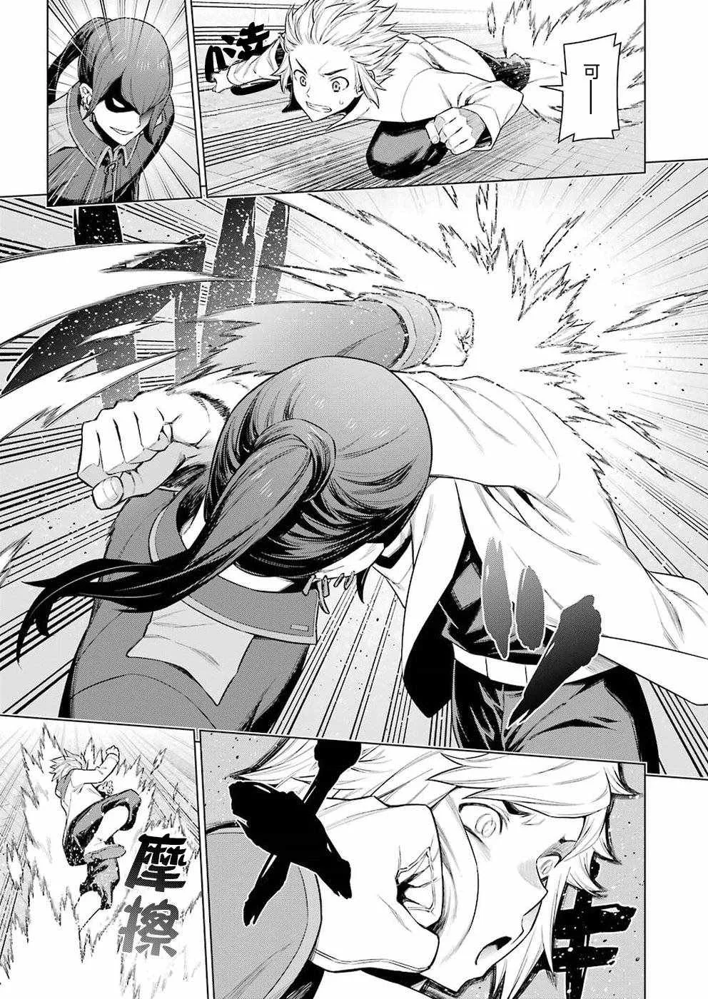 第86话 第19页