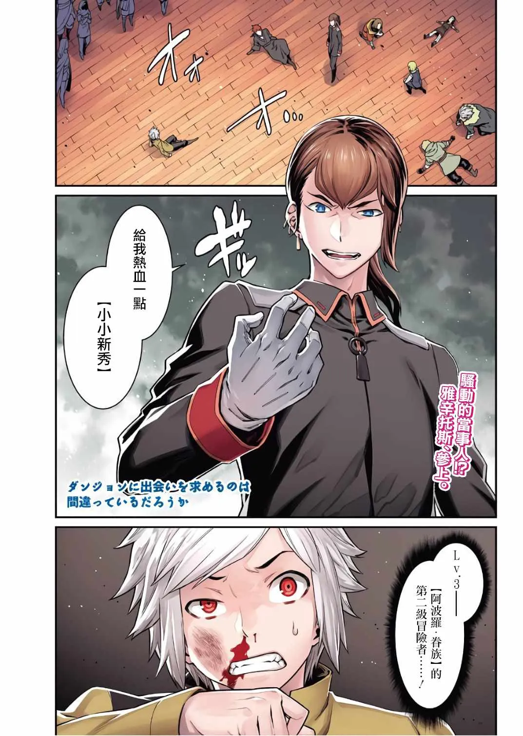 第87话 第1页
