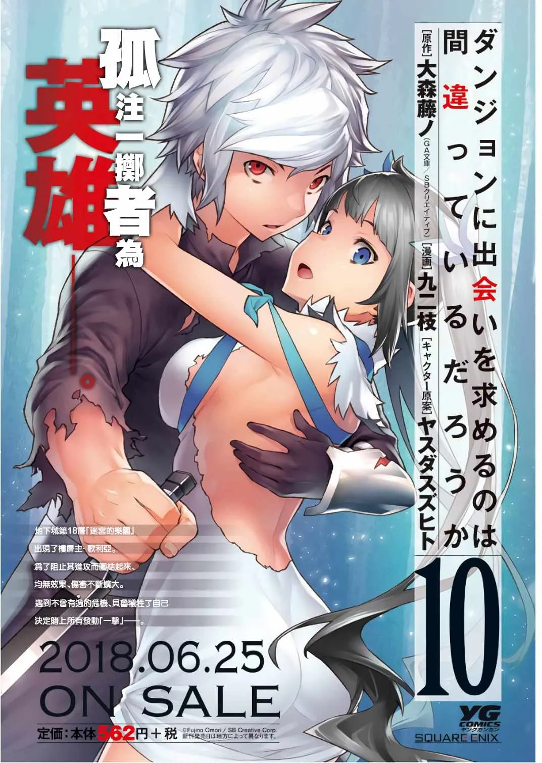 第87话 第3页