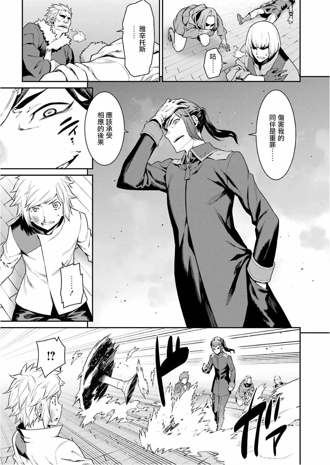 第87话 第4页