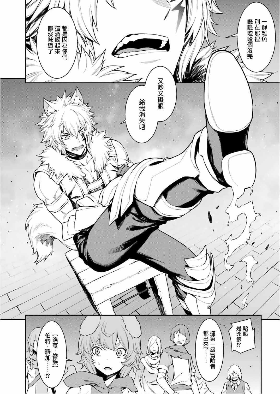 第87话 第5页