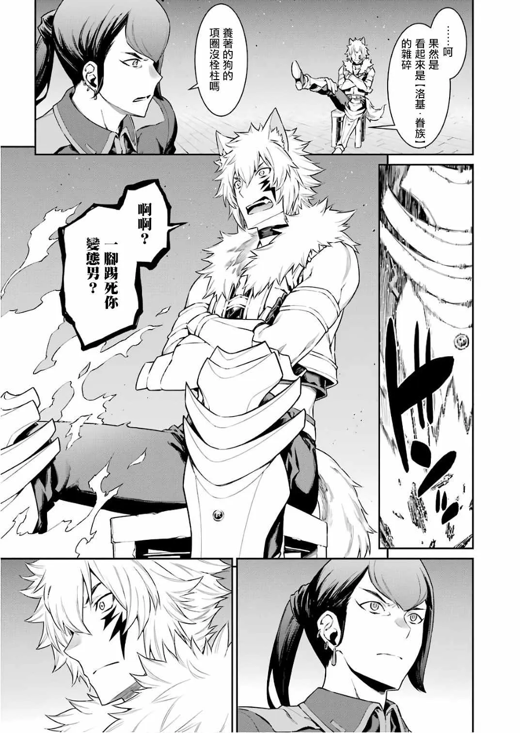 第87话 第6页