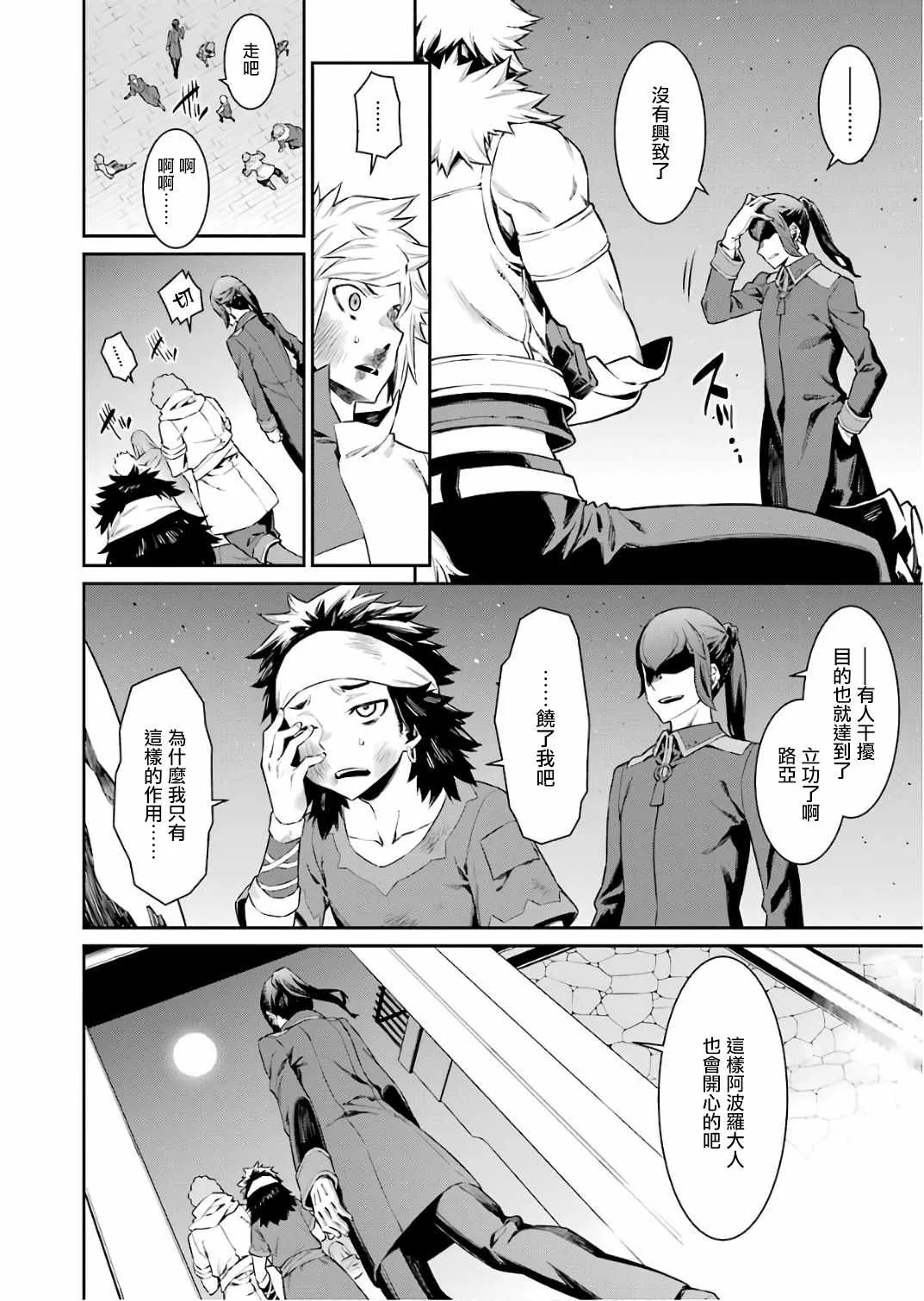 第87话 第7页