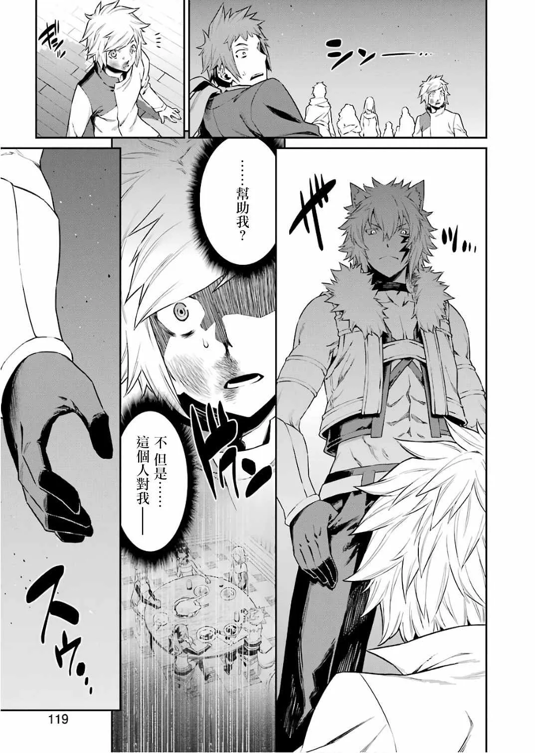 第87话 第8页